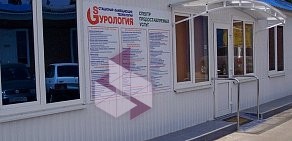 Медицинский центр Gs Урология в Карасунском округе