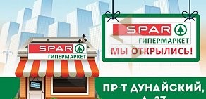 Сеть супермаркетов SPAR в Правобережном районе