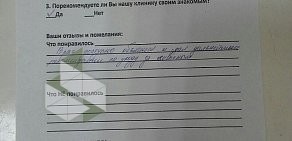 Ветеринарная клиника Академ-Сервис на проспекте Победы