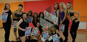 Школа танцев ImPuls на проспекте Гагарина