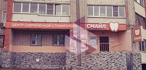 Стоматология Смайл на Московской улице