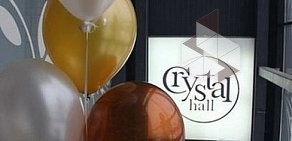 Банкетный зал Crystal Hall на улице Мусы Джалиля