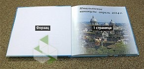 Типография Фотокнига-Урал