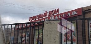Торговый центр Плехановский пассаж
