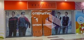 Сеть магазинов мужской одежды GroStyle в ТЦ Светофор