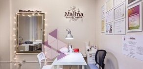 Студия красоты Malina Beauty point на Садовой-Каретной улице