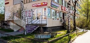 Туристическое агентство ЗаПутевкой.рф на метро Гражданский проспект