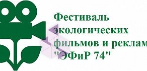 Министерство экологии Челябинской области на проспекте Ленина