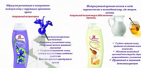 Магазин косметики и бытовой химии Цимус в Ленинском районе