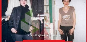 Клиника похудения Елены Морозовой на улице Никитина