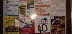 Компания по размещению рекламы в лифтах ПРОдвижение-Красноярск