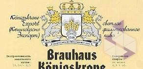 Brauhouse Konigskrone