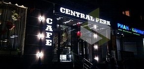 Кафе Central Perk на улице Вольская