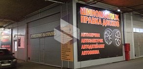 Автокомплекс Моби Плюс в ТЦ Наш Гипермаркет в Говорово