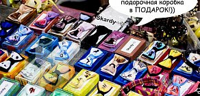 Магазин галстуков-бабочек Skardy на улице Ефимова