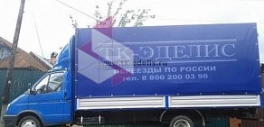 Транспортная компания ЭДЕЛИС Москва