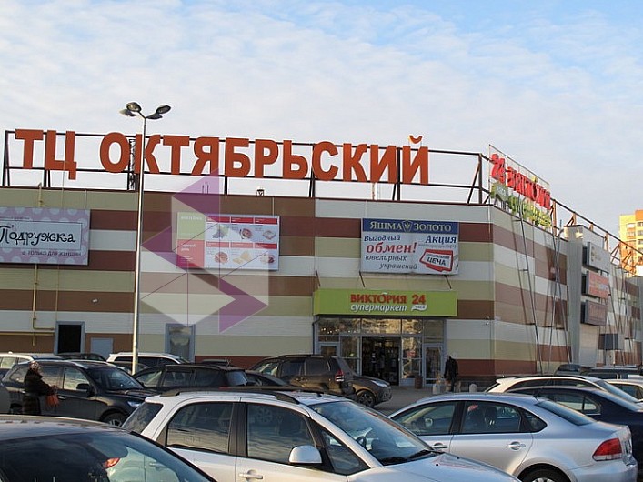 Магазин Одежды Октябрьский Проспект