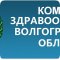 Управление Федеральной службы по надзору в сфере защиты прав потребителей и благополучия человека по Волгоградской области на проспекте Ленина