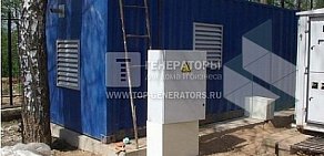 Торговая компания Top-Generators.ru
