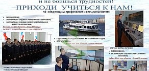 Томский техникум водного транспорта и судоходства