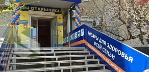 Салон ортопедических товаров и товаров для здоровья Кладовая здоровья в Петродворцовом районе