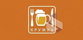 Пивной ресторан Кружка в Ясенево
