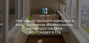 Монтажная фирма Нур-балкон