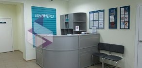 Лаборатория Инвитро на улице Свердлова в Железногорске