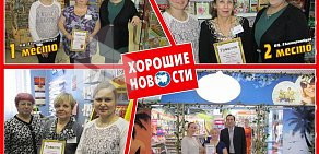 Магазин Хорошие Новости на Волгоградском проспекте