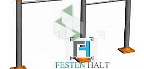Торгово-производственная компания Festen Halt в Королеве