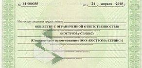 Управляющая компания Кострома-Сервис