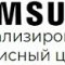 Специализированный сервисный центр Samsung Москва