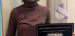 Салон Территория красоты на улице Максима Горького