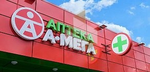 Аптека А-Мега на улице Худякова