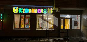 Детский игровой клуб KiDiKiDiS на улице Пирогова