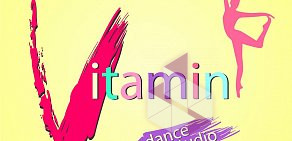 Студия танца Vitamin