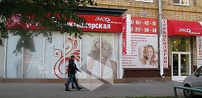 Парикмахерская Эко-Стиль на улице Костякова