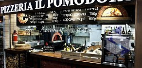 Ресторан-пиццерия Il Pomodoro на улице Усачёва