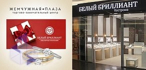 Ювелирный магазин Белый Бриллиант в ТЦ Жемчужная Плаза