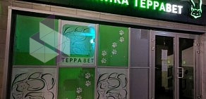 Ветеринарная клиника ТерраВЕТ на проспекте Ленина в Балашихе