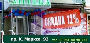 Аптека Уралмедсервис на Кооперативной улице