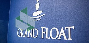 Релакс-студия Grand Float
