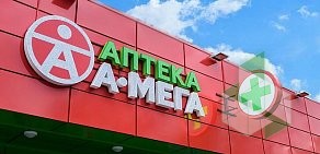 Аптека А-Мега на улице Академика Королёва
