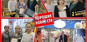 Магазин Хорошие Новости на метро Курская
