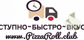 Служба доставки пиццы и роллов PizzaRoll на улице Орджоникидзе