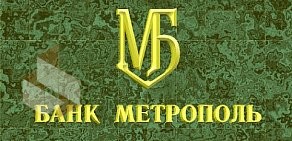 КБ Метрополь на метро Владыкино