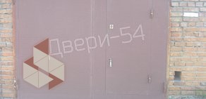 Производственная компания Двери-54