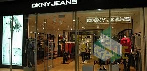 Фирменный магазин DKNY JEANS в ТЦ Европейский