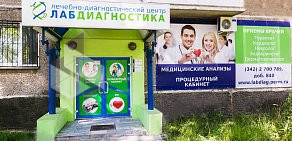 Лечебно-диагностический центр ЛАБДИАГНОСТИКА на улице Гашкова