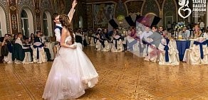 Школа танцев Танец Вашей Любви в Люберцах